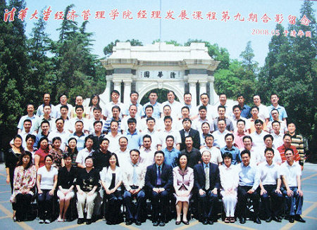2008年，集團(tuán)管理人員到清華大學(xué)經(jīng)濟(jì)管理學(xué)院學(xué)習(xí)經(jīng)理發(fā)展等課程
